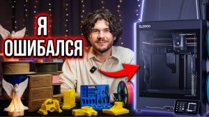 Купил Elegoo Centauri Carbon 2 Combo вместо Bambu Lab — и понял главную вещь про 3D-печать