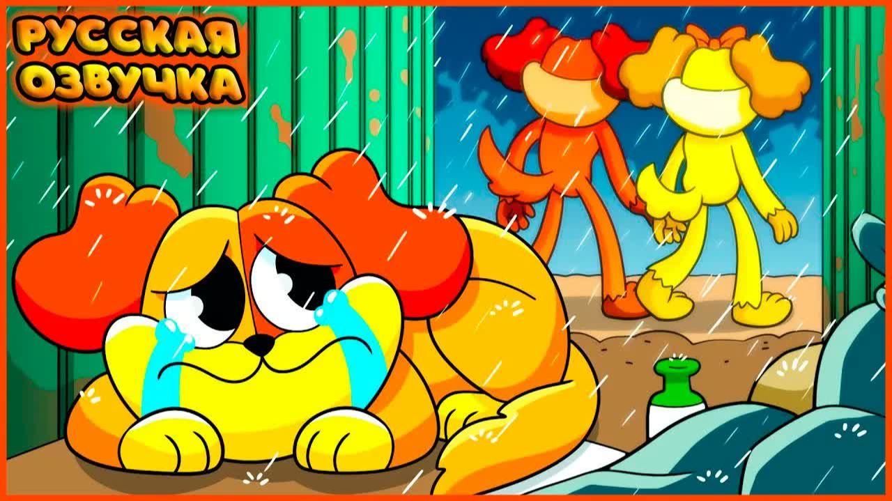 ДОГДЕЯ БРОСИЛИ В ДЕТСТВЕ? - GameToons Анимация | DOGDAY ABANDONED AT BIRTH на русском | FReelaN SHOW