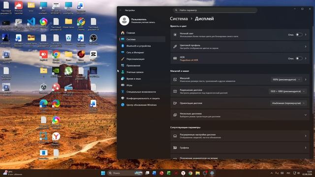 Как Перевернуть Экран - Рабочий Стол на Компьютере с Windows 11 / Как Перевернуть Монитор Ноутбука