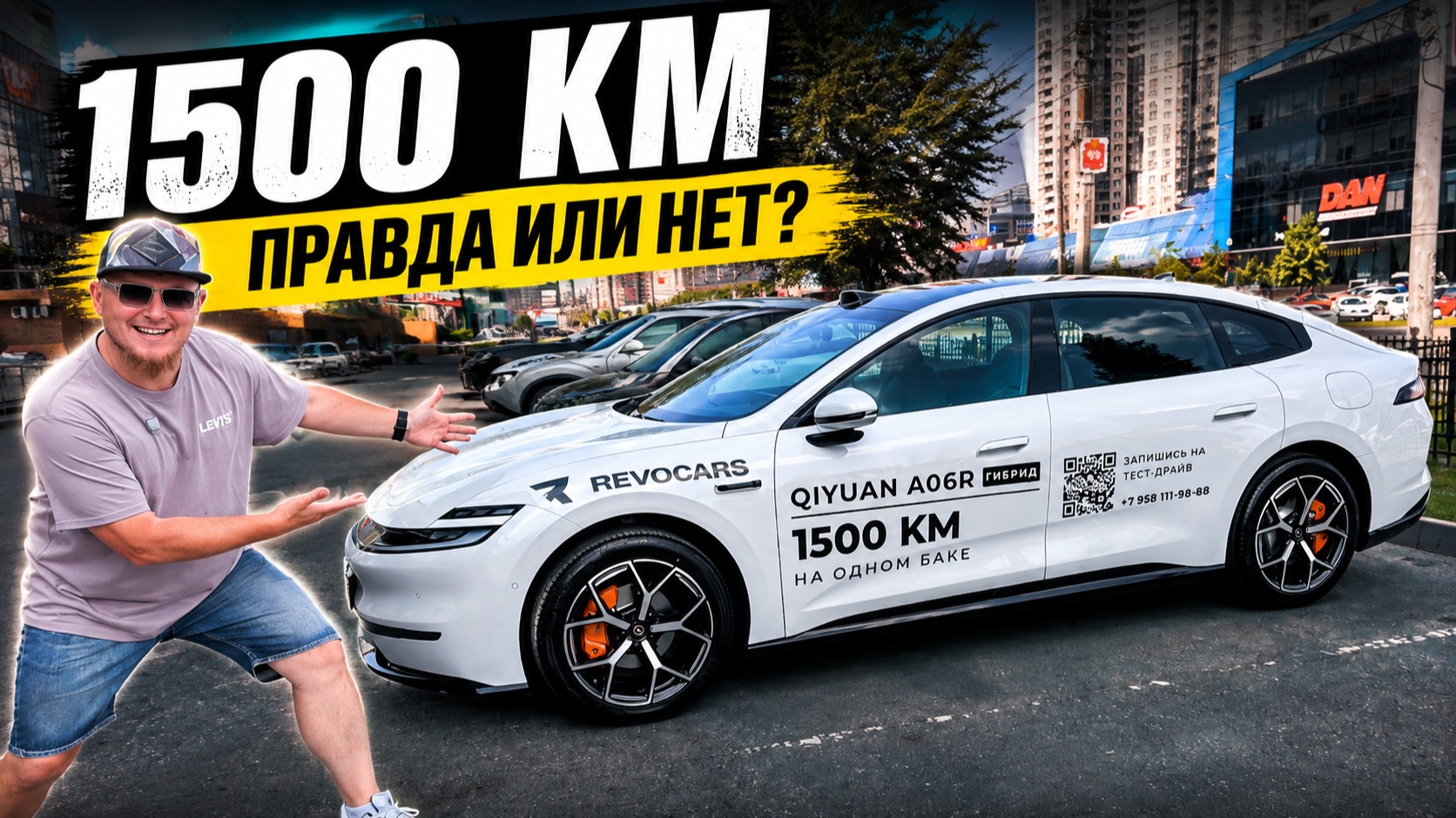 1800 км на Changan Qiyuan A06: расход, автопилот, комфорт и все проблемы в дороге