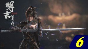 Wuchang: Fallen Feathers | Стрим 6