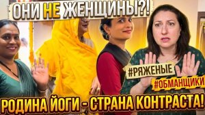 Привет Я Индия. ПОБИЛА НЕЗВАНЫХ ГОСТЕЙ ПАЛКОЙ- ТАКОЕ ВОЗМОЖНО ТОЛЬКО В ИНДИИ!