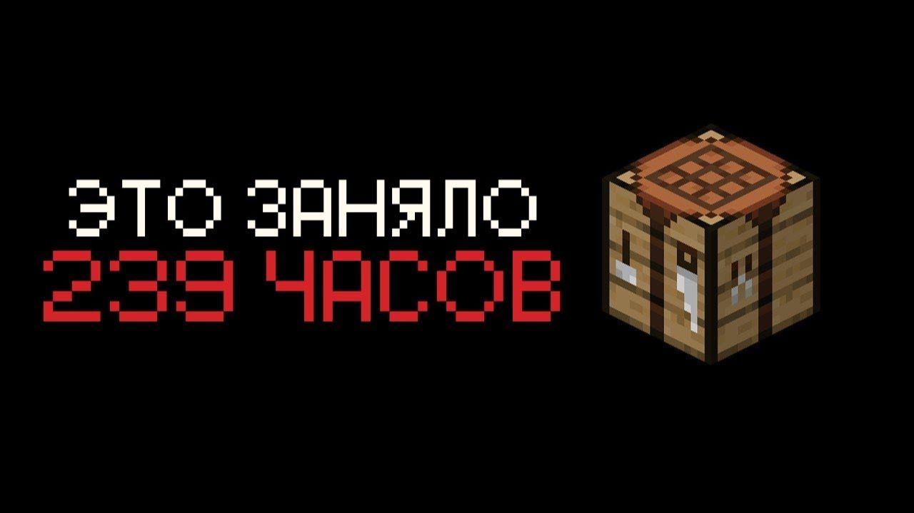 Возможно ли Пройти Самый Сложный Мод в Майнкрафте？