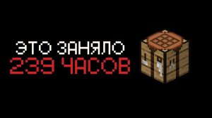 Возможно ли Пройти Самый Сложный Мод в Майнкрафте？