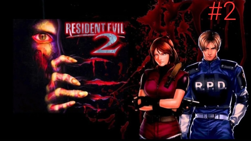 Resident Evil-2 (1998) (2-Серия)