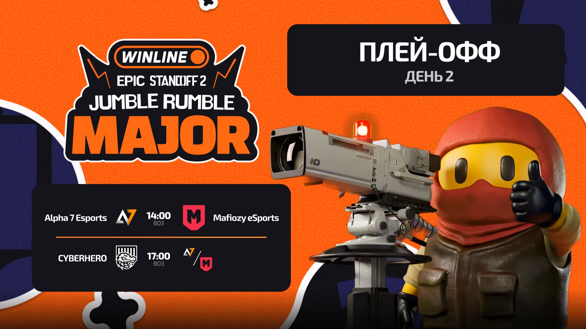 WINLINE EPIC Standoff 2 Jumble Rumble Major | Playoffs | Final Day | Bo3