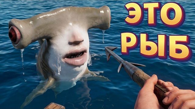 РЫБА МОЛОТ ( UMIGARI )