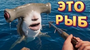 РЫБА МОЛОТ ( UMIGARI )