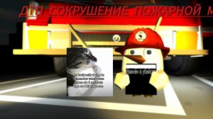 дтп в чикенгане часть 2 столкновение пожарной машины и фургона