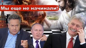 Николай Платошкин о ЗАЯВЛЕНИИ ПЕСКОВА _Мы отвечали до самого конца...