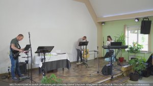 Воскресное богослужение в 12:00, 02-08-2026, Церковь Рассвет