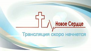 2026 08 02 Воскресное собрание