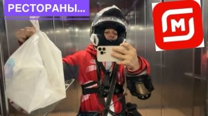 РАБОТА В МАГНИТ ДОСТАВКЕ КУРЬЕРОМ НА ЭЛЕКТРОВЕЛОСИПЕДЕ. ЗАРАБОТКИ. ЗАКАЗЫ С РЕСТОРАНОВ