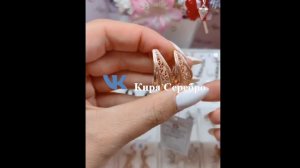 Кира Серебро