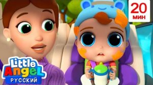 Песенка Про Безопасность В Машине Развивающие Мультики Для Детей | Little Angel Русский