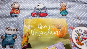 422. Вышивальное 02.08.2026.