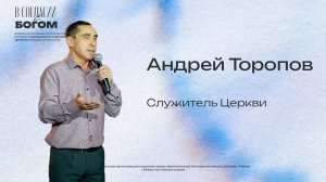 Воскресное богослужение 02.08.2026