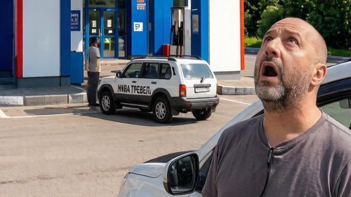 Нива Тревел 1.8 (ТО-0, опять заправка, про кондиционер)