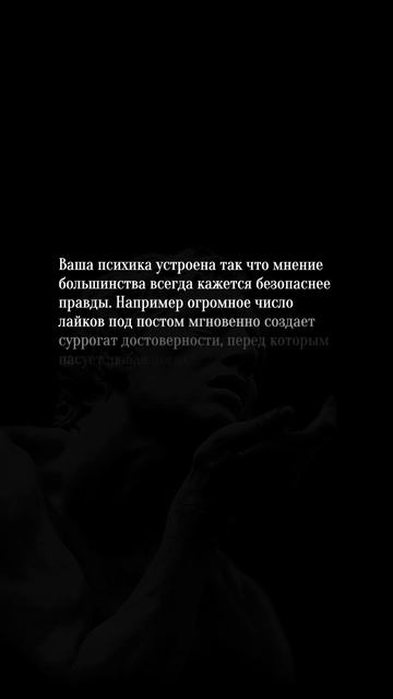 Толпа создаёт ощущение безопасности, и разум в этот момент отходит на второй план.