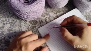 Как рассчитать метраж пряжи если брать в несколько сложений.