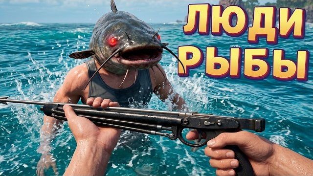 ЛЮДИ РЫБЫ ( UMIGARI )
