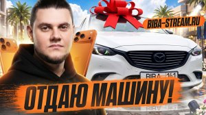 🔥ВЗВОДНЫЙ ЧЕЛЛЕНДЖ! ● РОЗЫГРЫШ АВТОМОБИЛЯ!