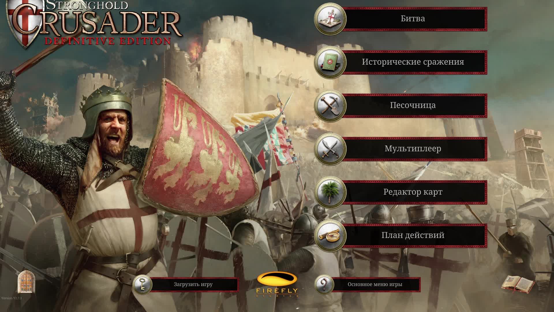 Stronghold Crusader Definitive Edition - Тропа Extreme 14: против Назиря, Эмира и Львиного Сердца №3