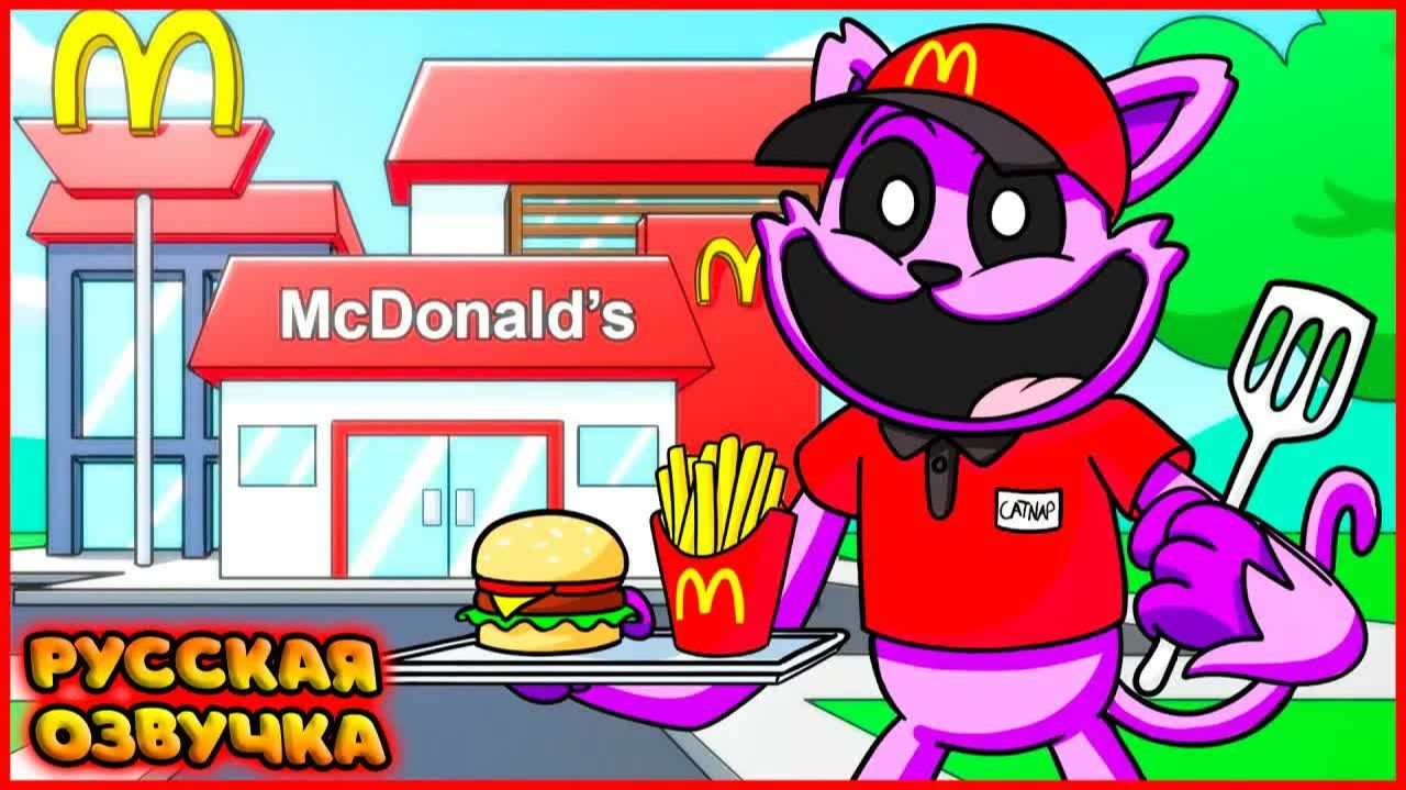 КЭТНАП УСТРОИЛСЯ НА ПЕРВУЮ РАБОТУ! - GameToons | CATNAP GETS HIS FIRST JOB на русском | FReelaN SHOW