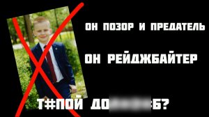 2 разоблачение на «крутого» джевина, он рейджбайтер и предатель 😠 #крутойджевин