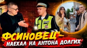 ▶️ «Возмездие» настигает психопатов из СИЗО!🔥КРАСНОРОЖИЙ УЖЕ НЕ БОРЗЫЙ! 🔥Наезд на Антона Долгих 👍