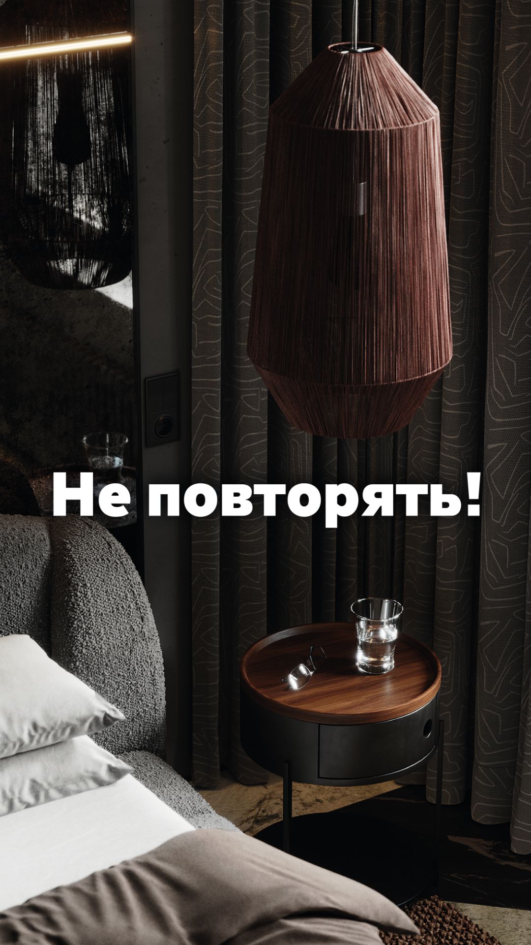 Не повторять! Выполнено профессионалом! 😄