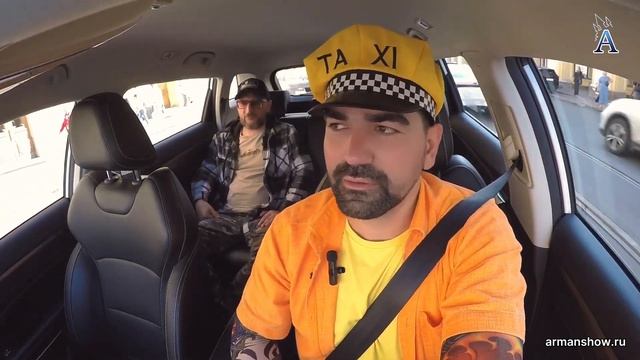 Это не соревнование! #ШОУВТАКСИ с Armanio. участник MC Михалыч T.me/armanshowofficial