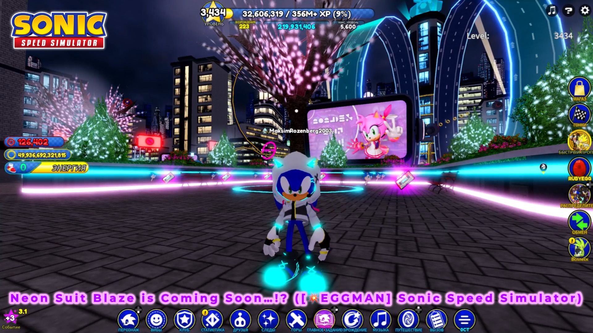 ROBLOX (#739; Neon Suit Blaze Is Coming Soon…!? ([💥EGGMAN] Sonic Speed Simulator))