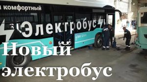 Новый электробус выходит на маршруты Луганска / События недели