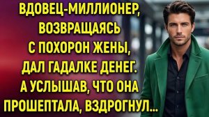Истории из жизни|Вдовец-миллионер,|Аудио рассказы|Аудиокниги слушать онлайн|Жизненные истории