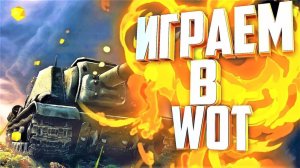 Делаю квест в tanks blitz