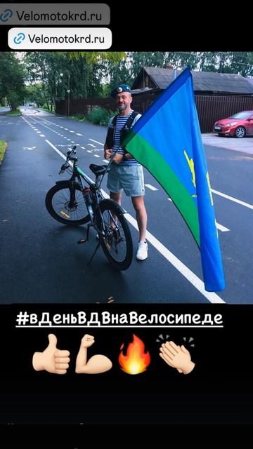 День ВДВ