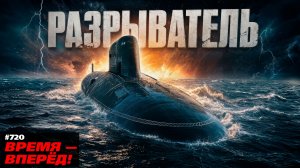 Ускоряемся! В России спущена на воду новая атомная подлодка