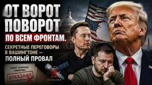 Трамп кинул Киев по-крупному: 300 ракет Patriot накрылись медным тазом