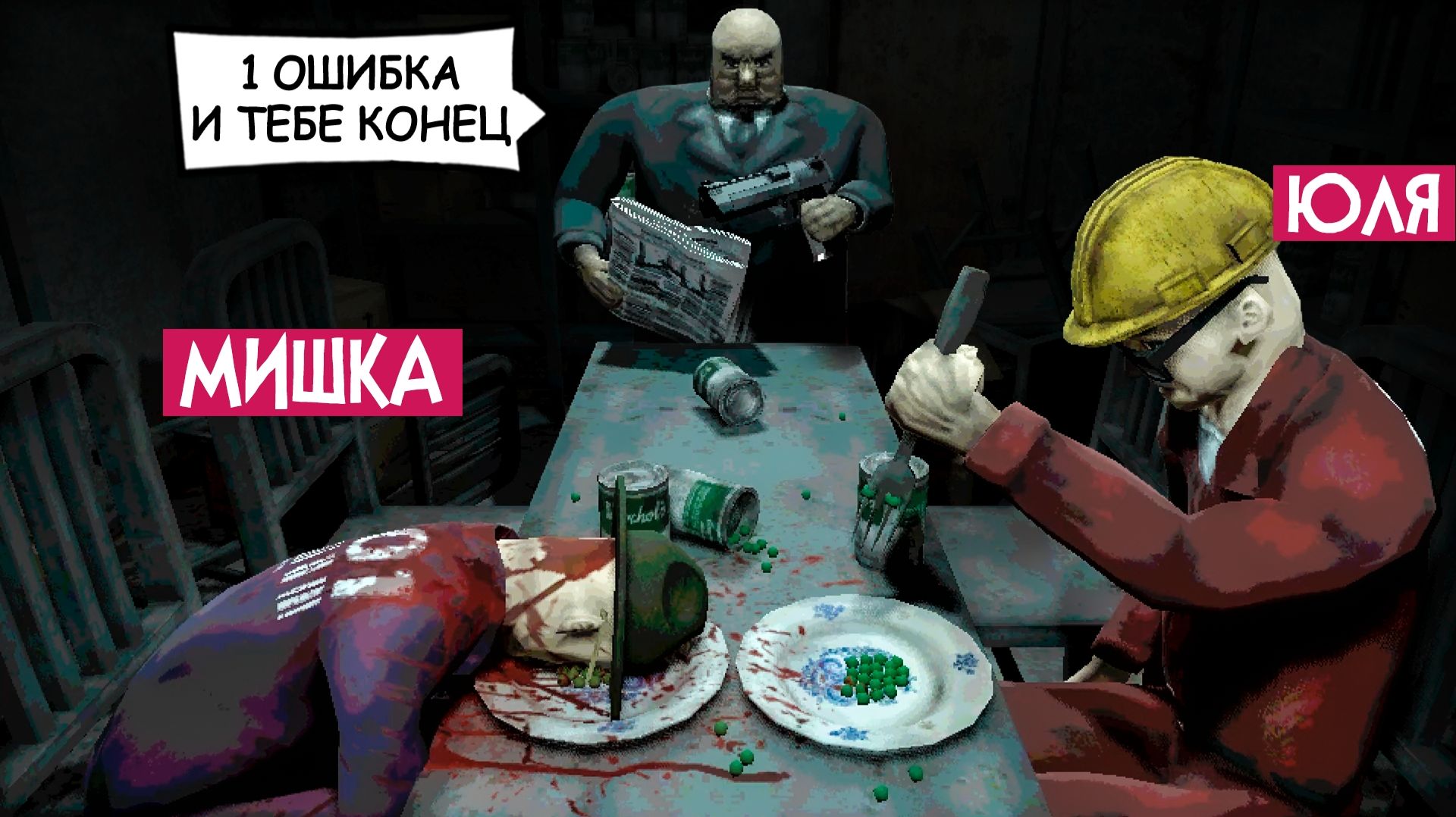 Machine Party ♦ ОДНА ОШИБКА И ТЕБЕ КОНЕЦ! УГАРНУЛИ и ПОСМОТРЕЛИ ВСЕ МИНИ ИГРЫ!