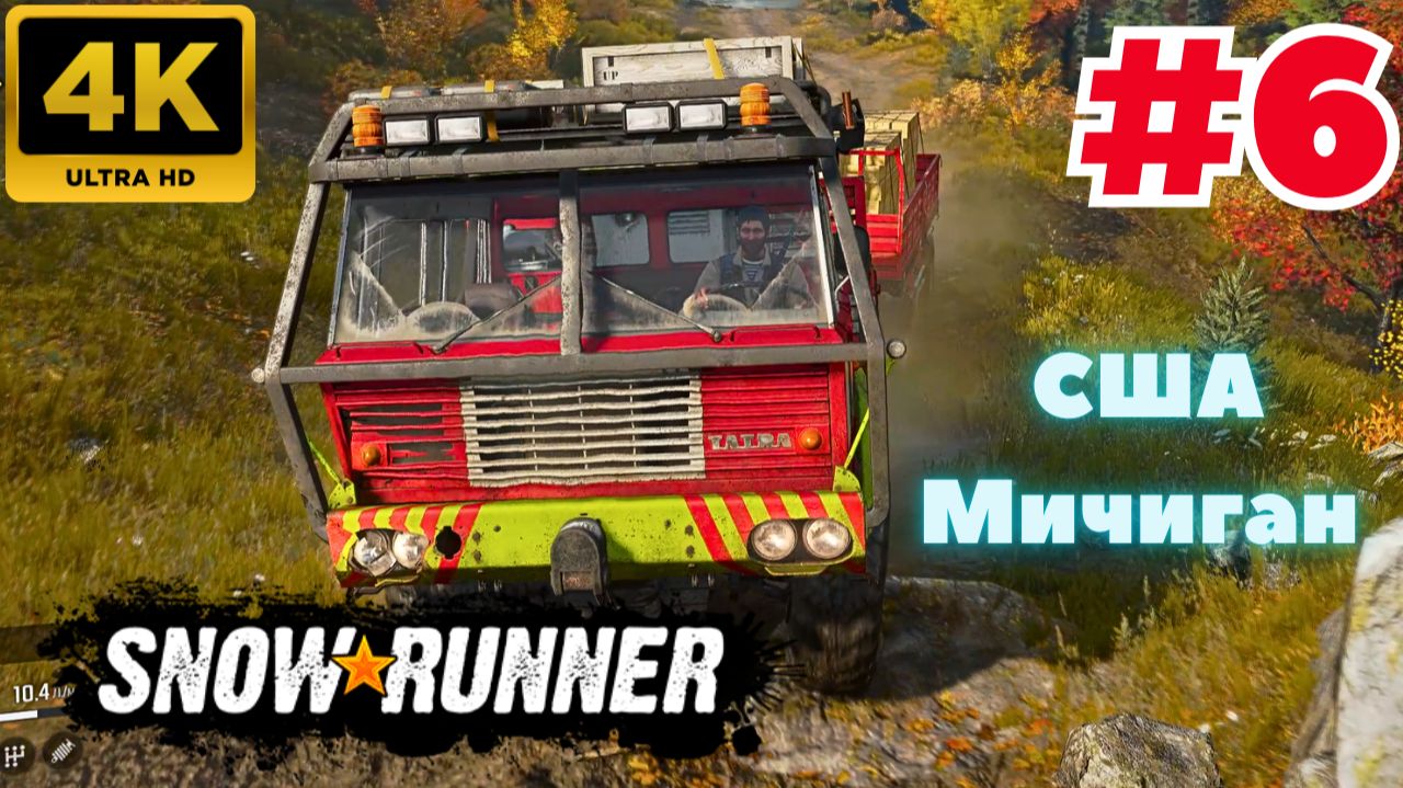 SnowRunner: Season 1: Search & Recover \ СШA-Мичииган  #6 (4K)