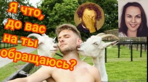 Мошенник хочет прокачать и вывести на новый виток