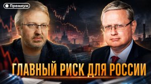 Михаил Делягин | Что власти готовят после выборов? | П...п... с Делягиным