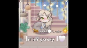 | я не ухожу.🤍
