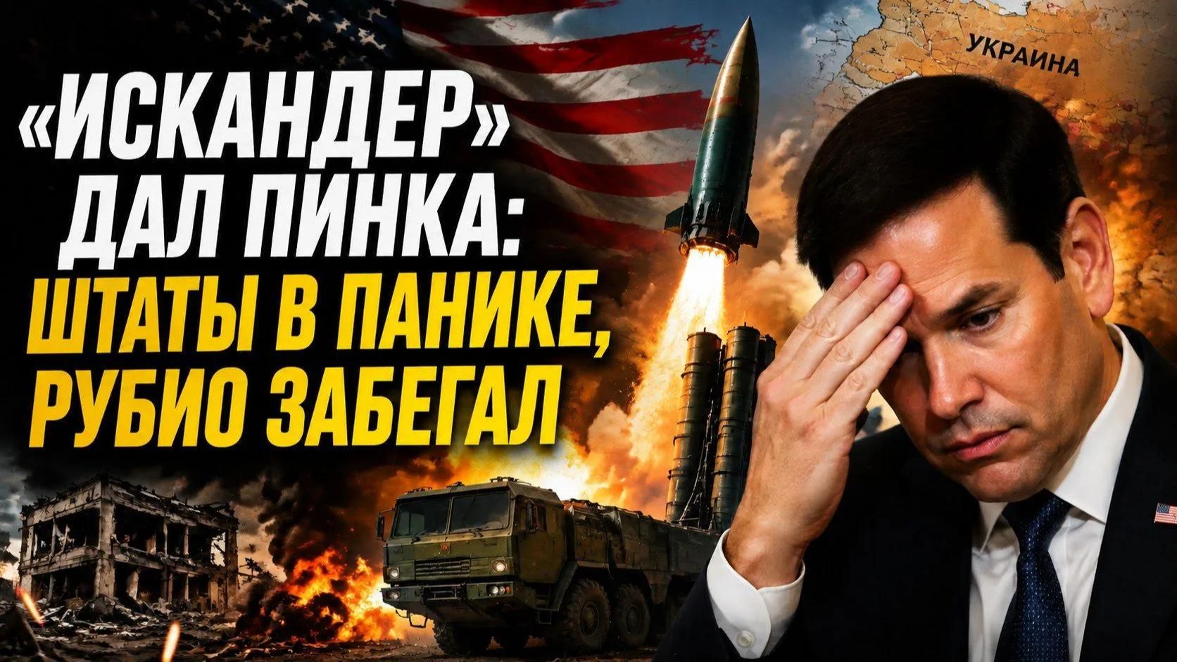 Россия врезала по США, крах переговоров и спутники «Рассвет»: СВО выходит на новый уровень