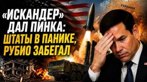 Россия врезала по США, крах переговоров и спутники «Рассвет»: СВО выходит на новый уровень