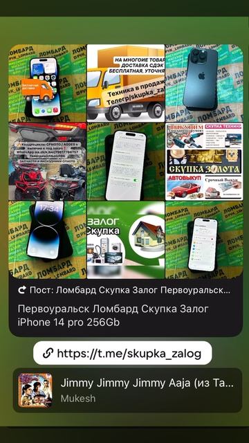 Первоуральск Ломбард Скупка Залог  IPhone 14 Pro 256Gb  Цена 21999р
