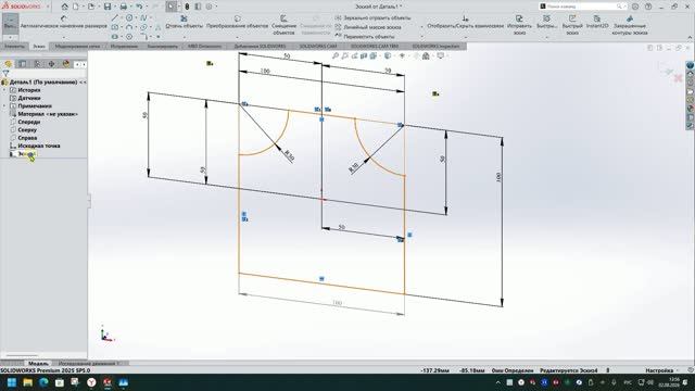 Solidworks скругление в обратную сторону (ответ)