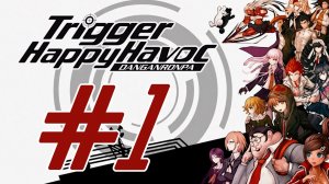 Danganronpa: Trigger Happy Havoc. Прохождение. #1
