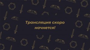 Конференция веры. Михаил Котов. 02.08.26